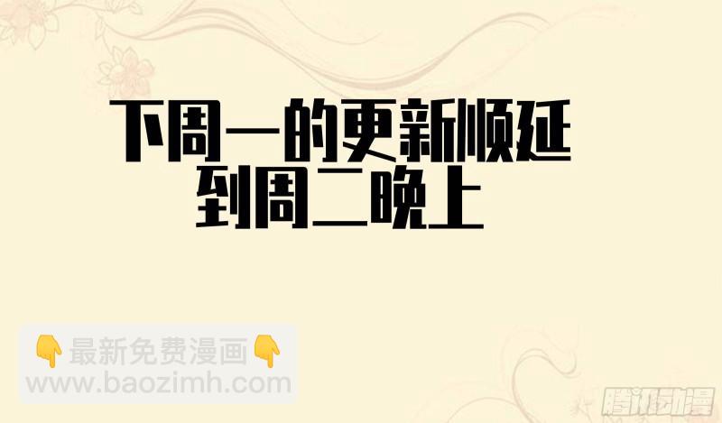 傳武 - 第二卷 100 千年將門(2/2) - 3