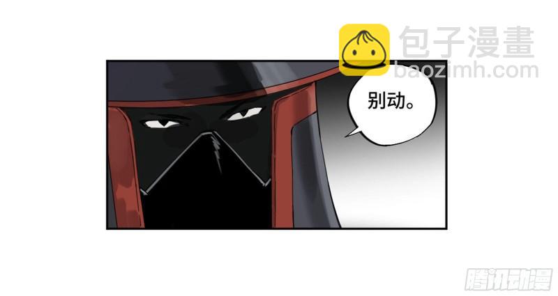 傳武 - 第二卷 102 圍 - 5