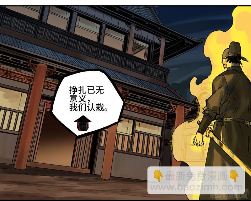 傳武 - 第二卷 102 圍 - 3