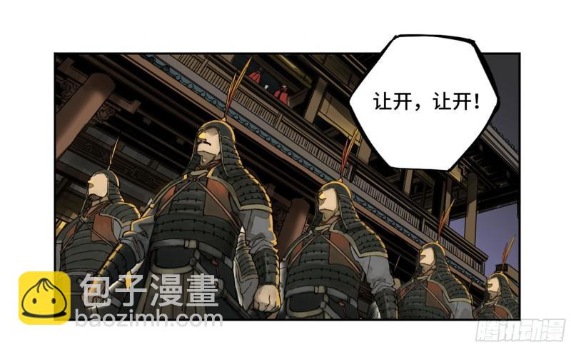 傳武 - 第二卷 102 圍 - 1