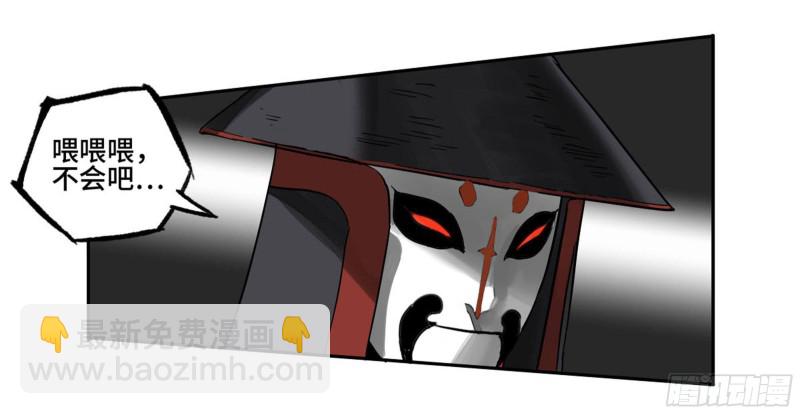 傳武 - 第二卷 104 怪物們(2/2) - 2