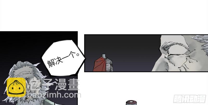 傳武 - 第二卷 108 守門人(1/2) - 7