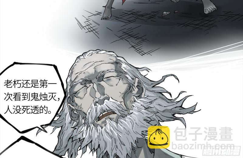 傳武 - 第二卷 108 守門人(1/2) - 1