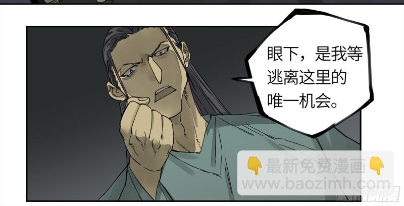 傳武 - 第二卷 108 守門人(1/2) - 1