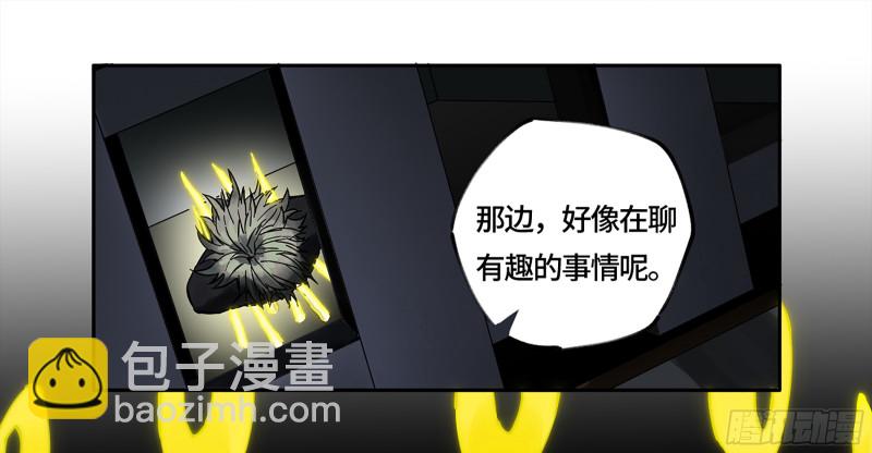 傳武 - 第二卷 108 守門人(1/2) - 7