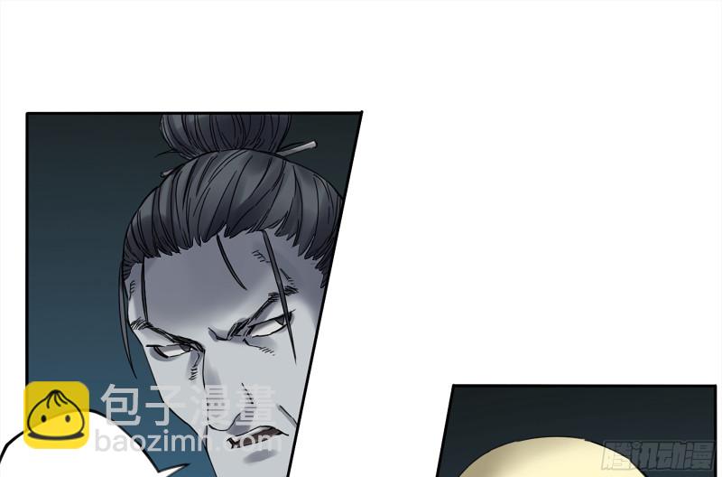 傳武 - 第二卷 108 守門人(1/2) - 7