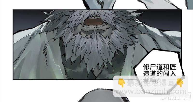 傳武 - 第二卷 108 守門人(1/2) - 5