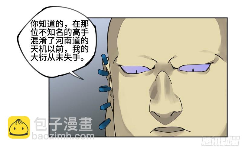 傳武 - 第二卷 110 萬法之死(1/2) - 1