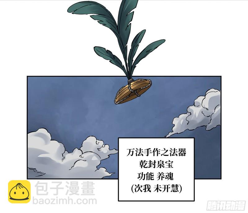 传武 - 第二卷 110 万法之死(1/2) - 8