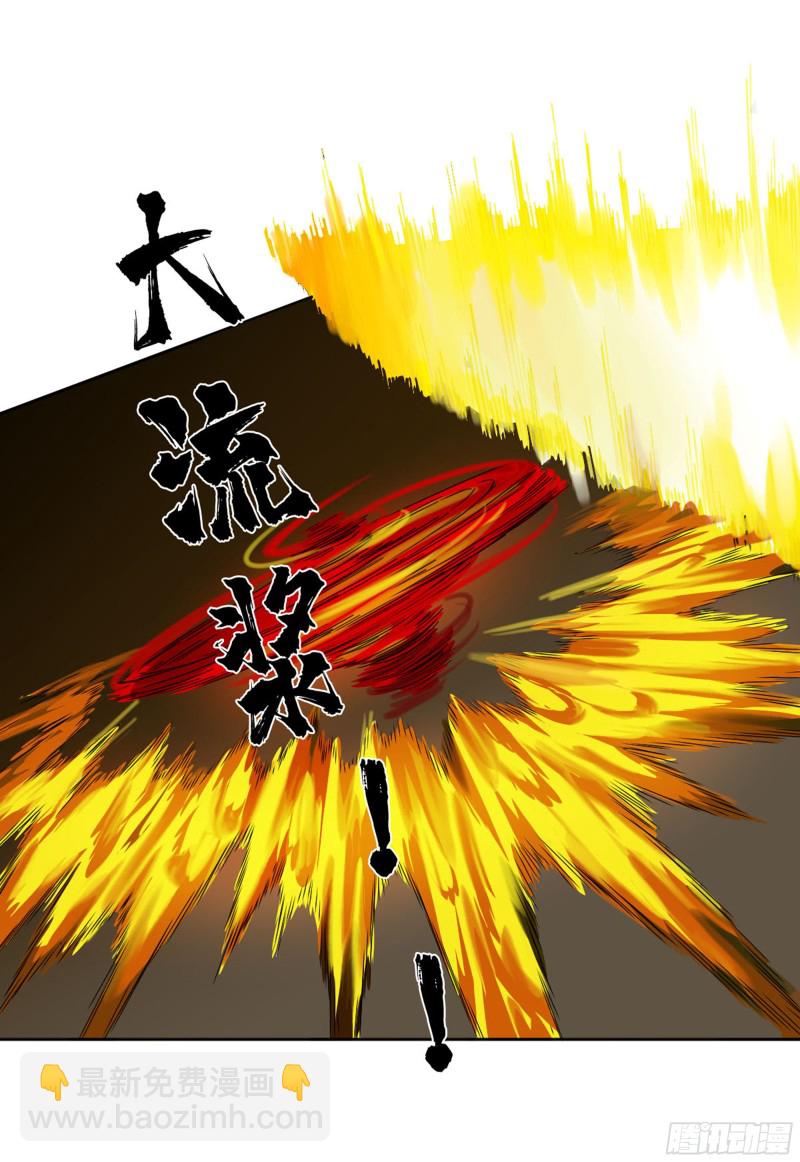 傳武 - 第二卷 112 傾盡所有  二(2/2) - 1