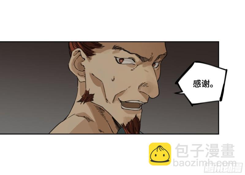 傳武 - 第二卷 116 傾盡所有 六 - 7