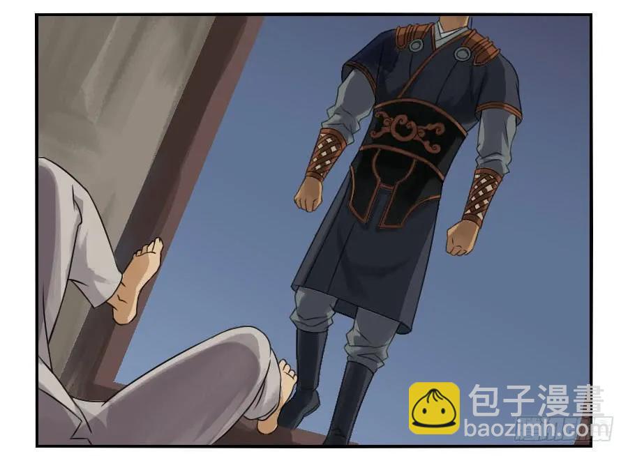 傳武 - 第二十五條：逼問 - 5