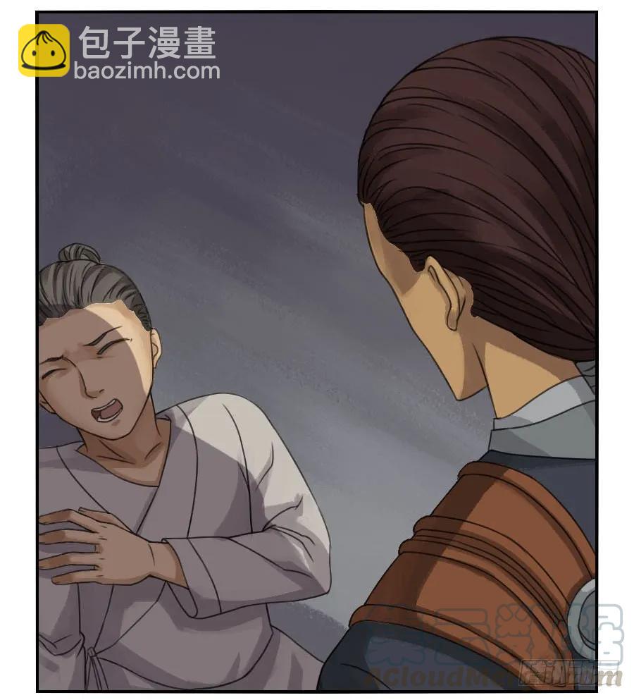 傳武 - 第二十五條：逼問 - 6