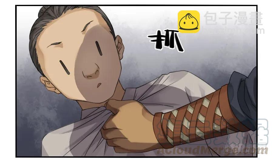 傳武 - 第二十五條：逼問 - 1