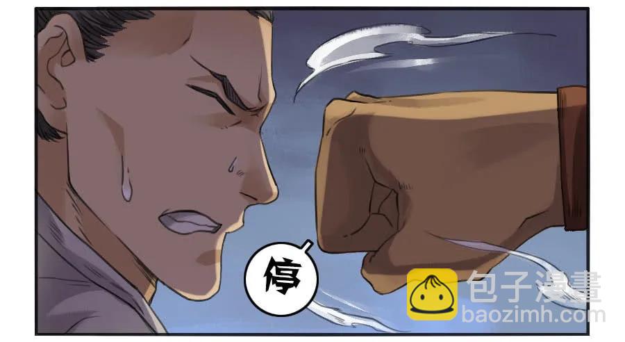 傳武 - 第二十五條：逼問 - 8