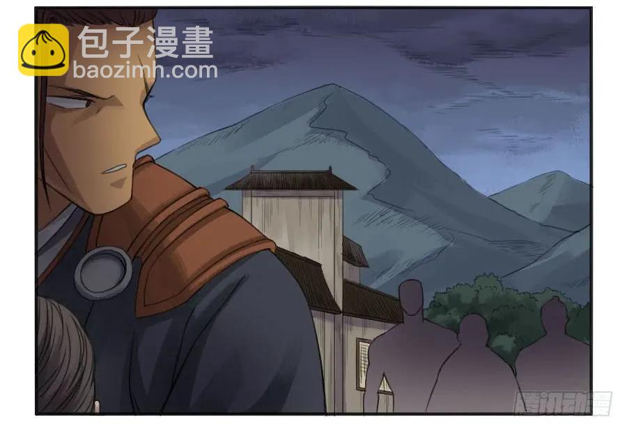 傳武 - 第二十五條：逼問 - 1