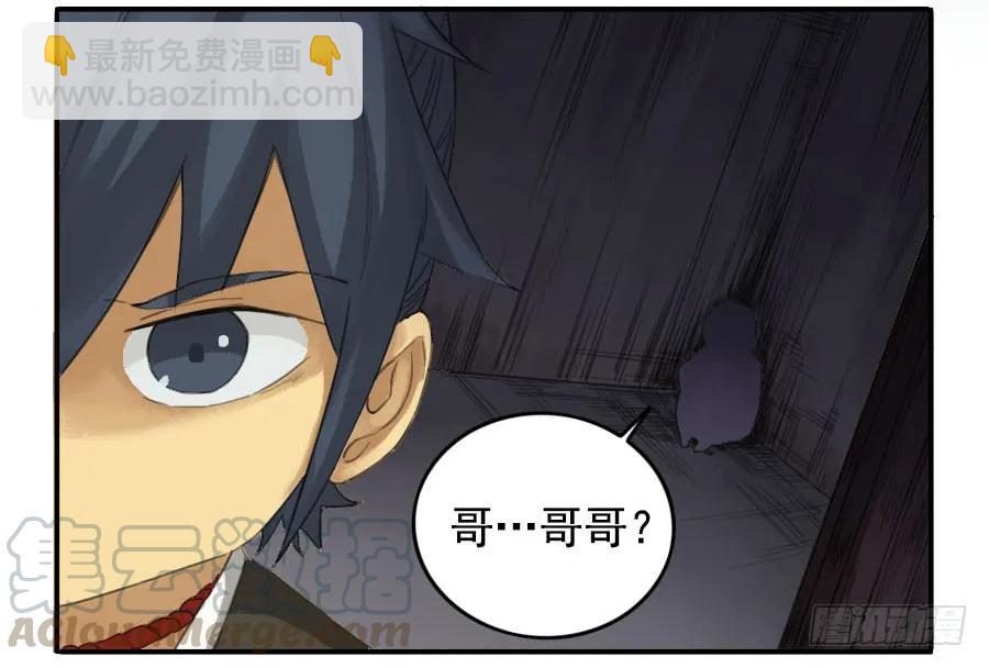 傳武 - 第二十五條：逼問 - 4