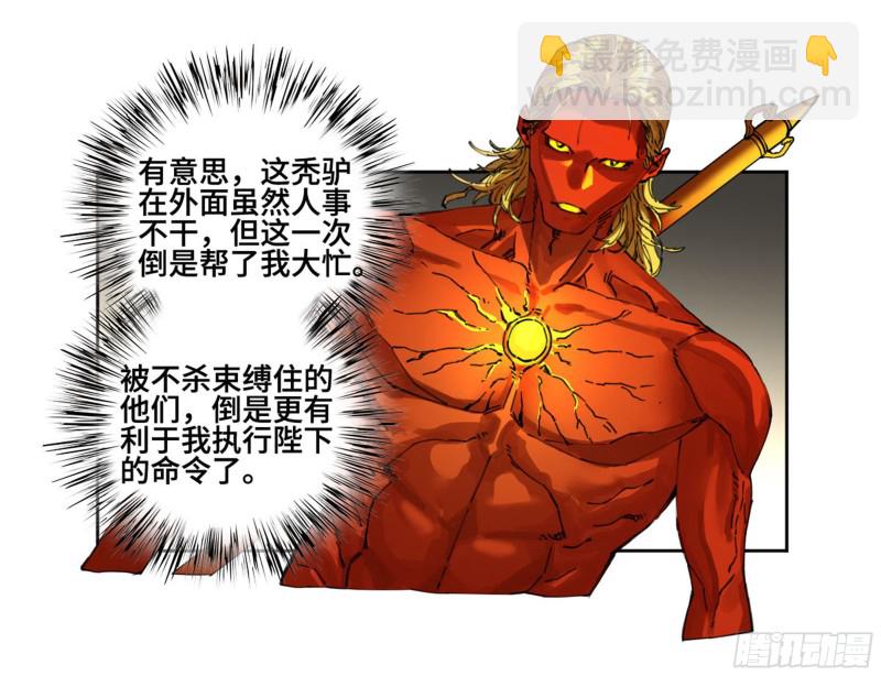 傳武 - 第二卷 118 掣肘(1/2) - 7