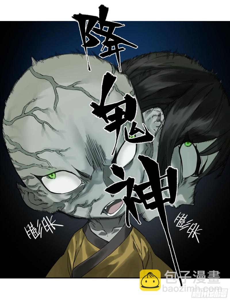 傳武 - 第二卷 118 掣肘(1/2) - 3