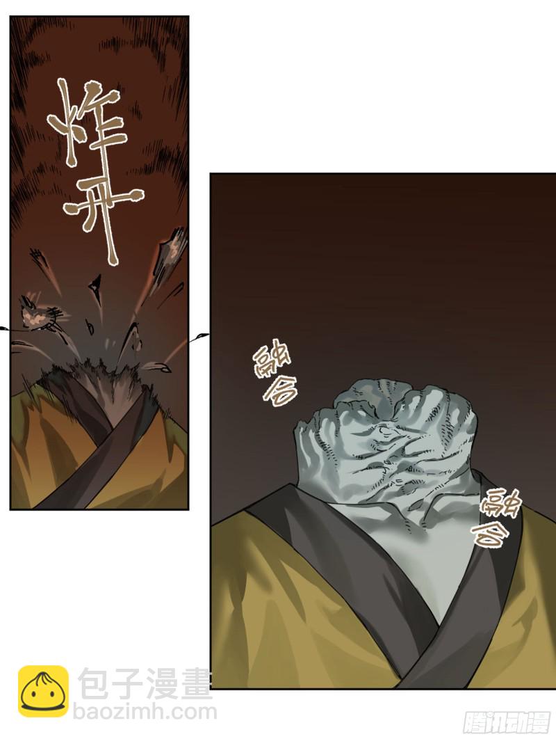 傳武 - 第二卷 118 掣肘(1/2) - 4