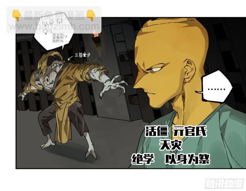 傳武 - 第二卷 118 掣肘(1/2) - 5