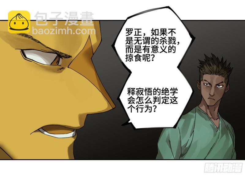 傳武 - 第二卷 118 掣肘(1/2) - 6