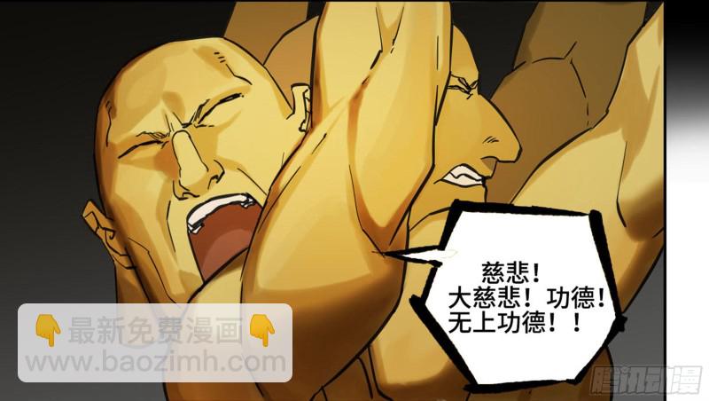 傳武 - 第二卷 118 掣肘(2/2) - 1