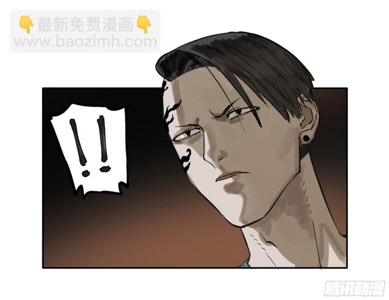 傳武 - 第二卷 120 疑惑(2/2) - 2