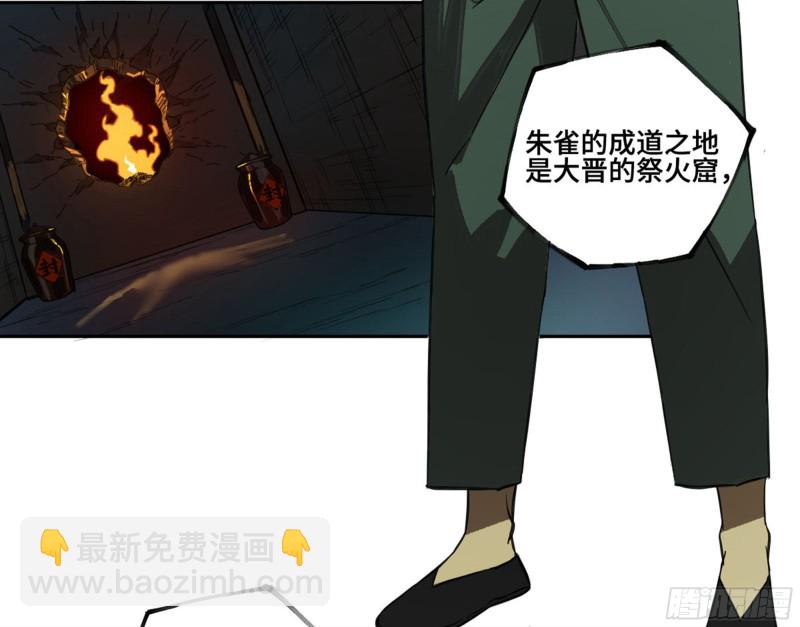 傳武 - 第二卷 120 疑惑(2/2) - 2