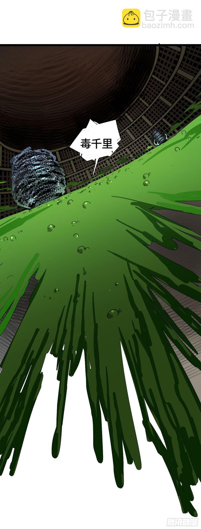 傳武 - 第二卷 122  書生、紙人(2/2) - 1