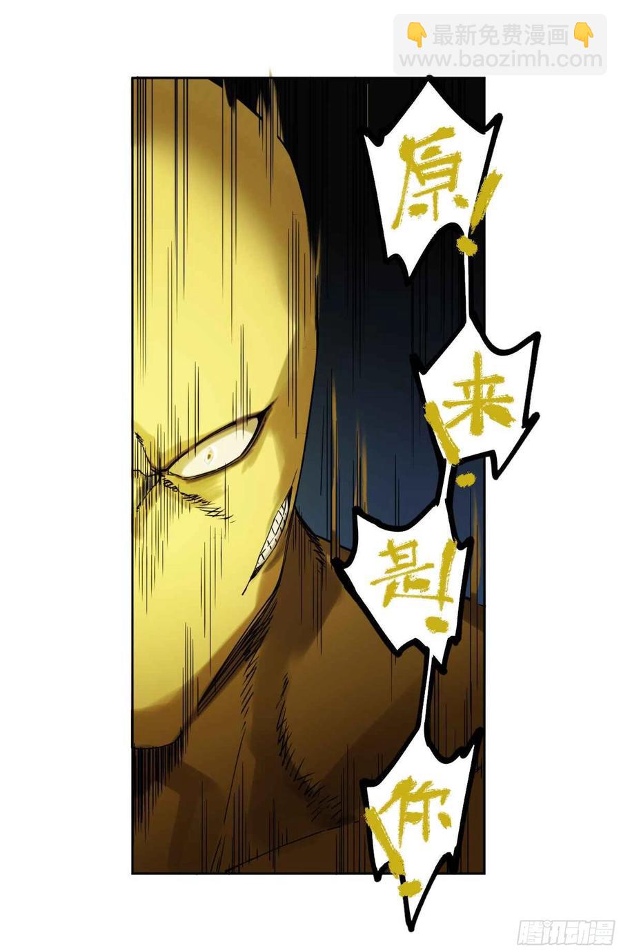 傳武 - 第二卷 有緣總能相見(2/2) - 2