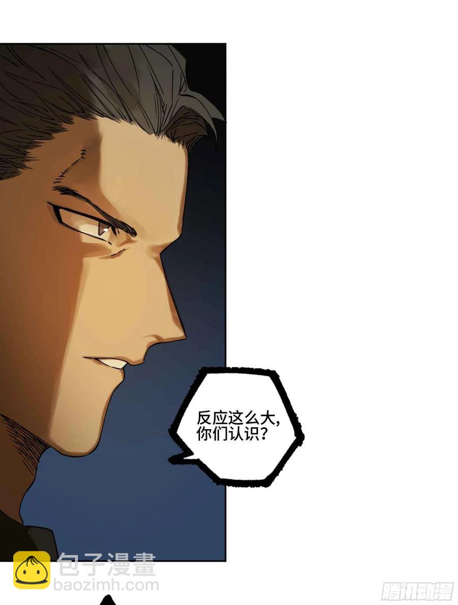 傳武 - 第二卷 有緣總能相見(2/2) - 2