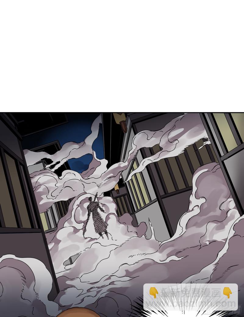 傳武 - 第二卷 124 誤判(1/2) - 1