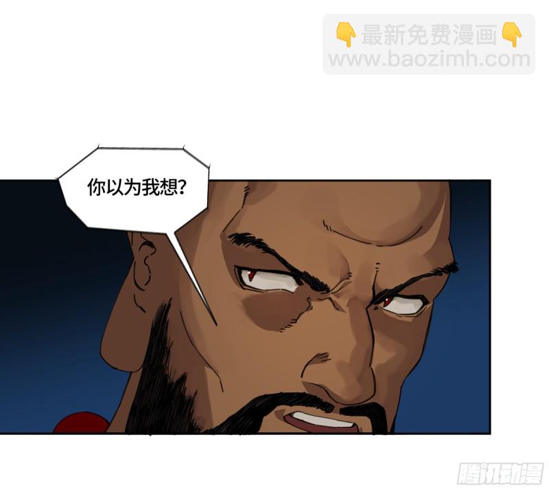 傳武 - 第二卷 124 誤判(1/2) - 5