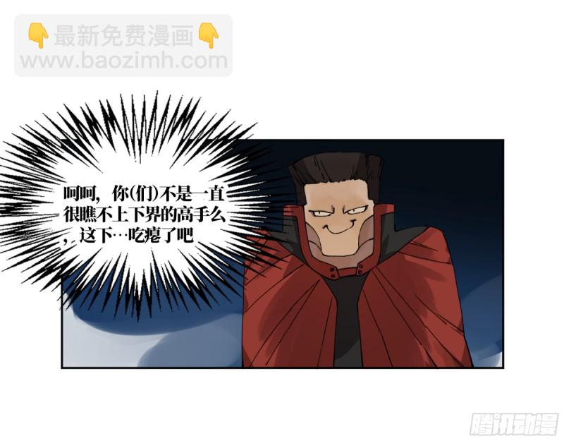 傳武 - 第二卷 124 誤判(1/2) - 6