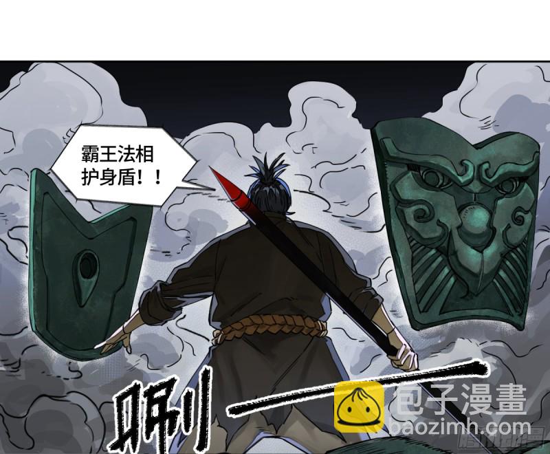 傳武 - 第二卷 124 誤判(1/2) - 2