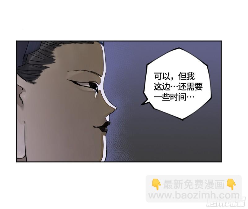 传武 - 第二卷 124 误判(1/2) - 1