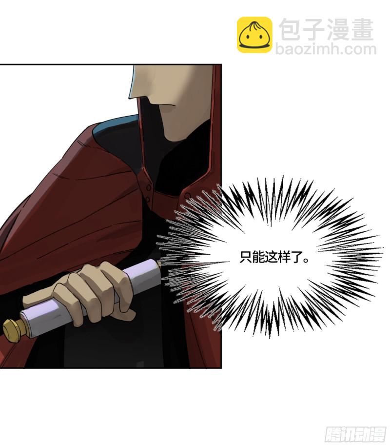 傳武 - 第二卷 124 誤判(1/2) - 5