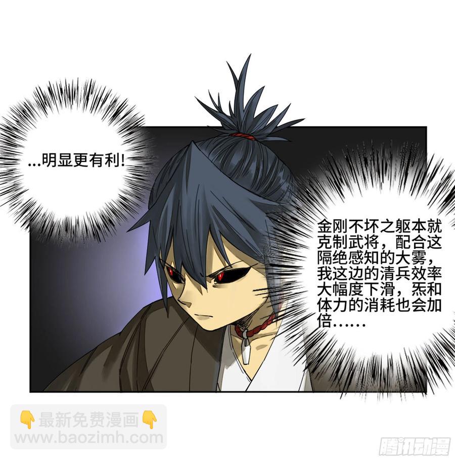 傳武 - 第二卷 130 手套(1/2) - 6