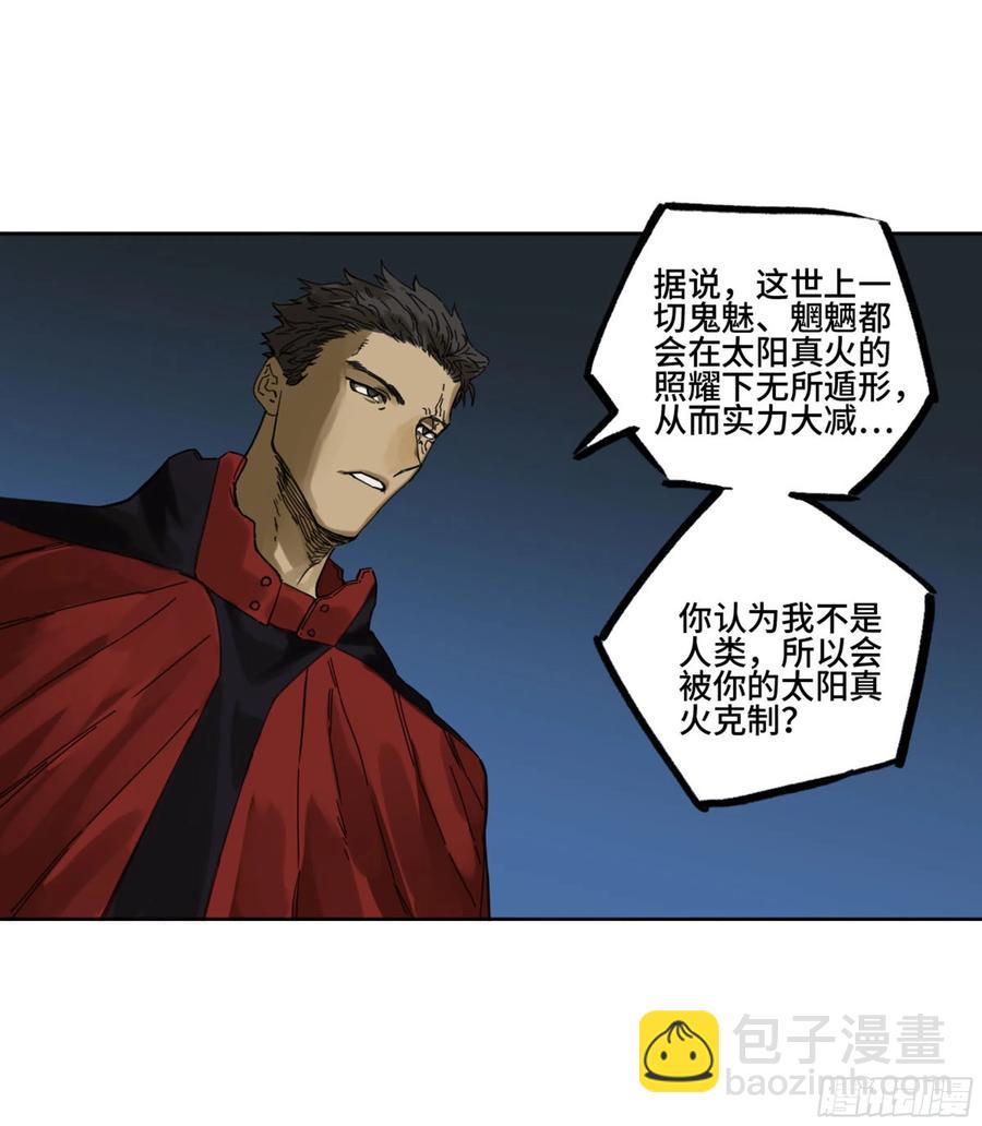 傳武 - 第二卷 130 手套(1/2) - 5