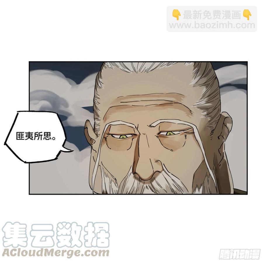 傳武 - 第二卷 130 手套(1/2) - 4