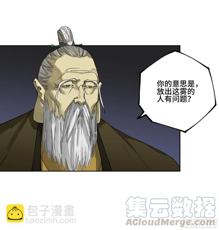 傳武 - 第二卷 130 手套(1/2) - 7