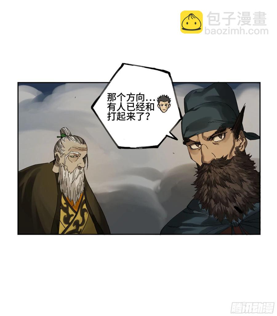 傳武 - 第二卷 130 手套(1/2) - 1