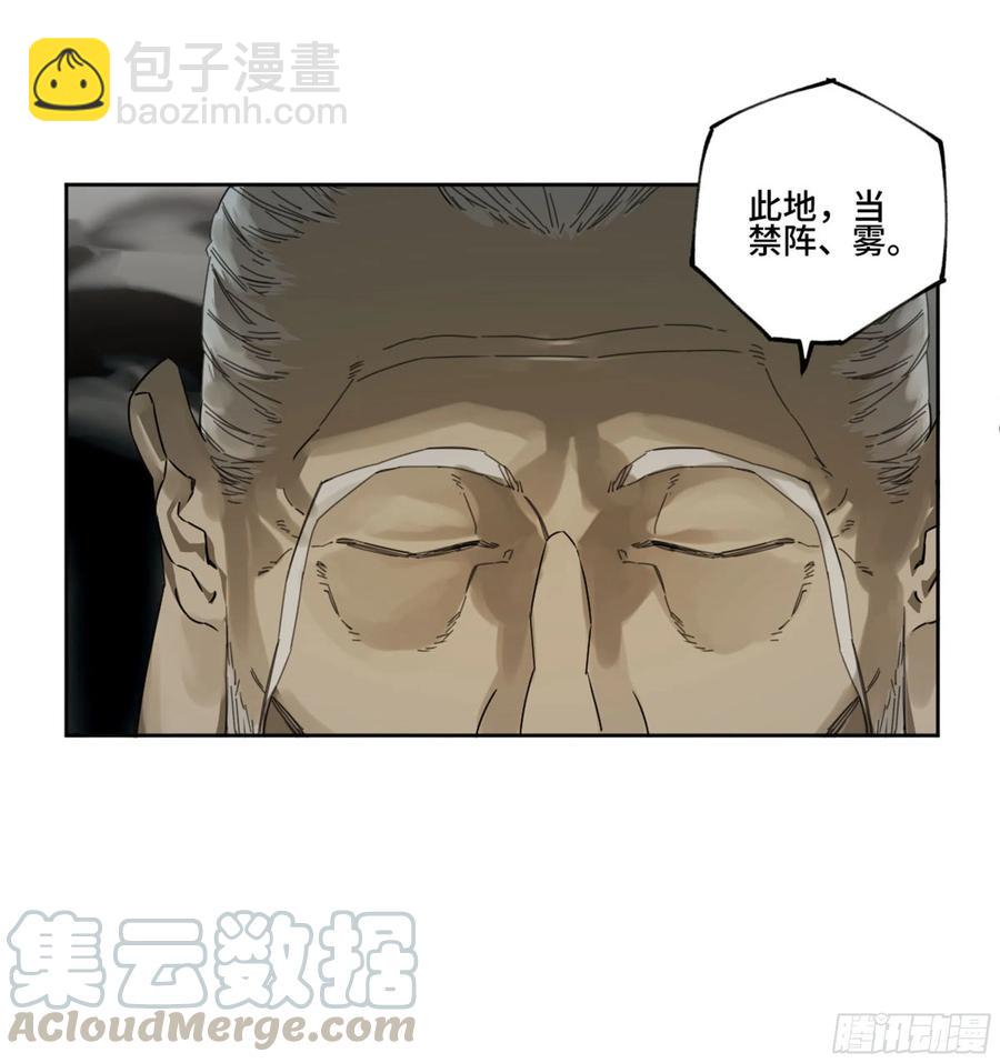 傳武 - 第二卷 130 手套(1/2) - 3