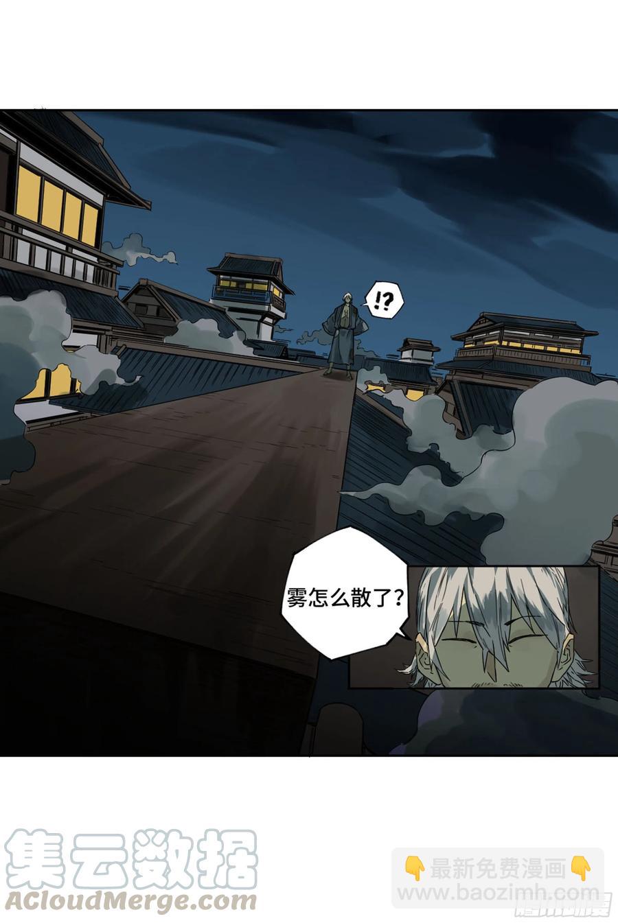 傳武 - 第二卷 130 手套(1/2) - 6