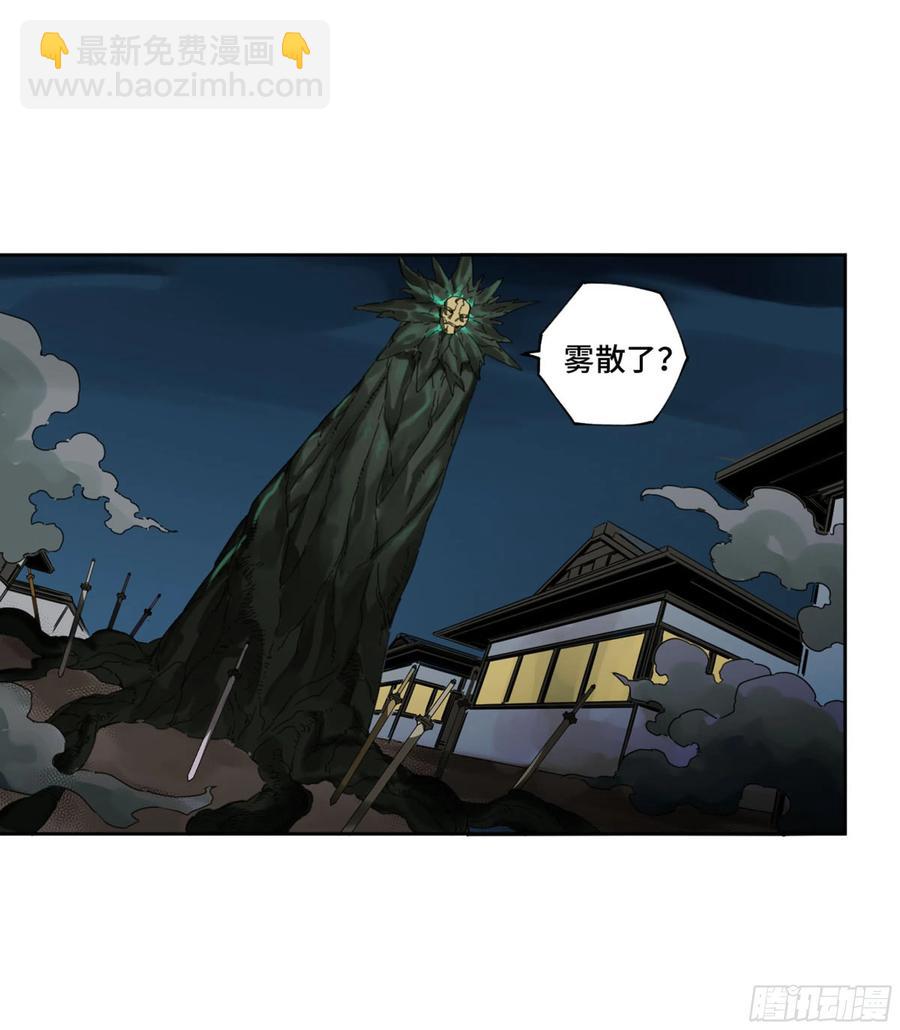 傳武 - 第二卷 130 手套(1/2) - 8