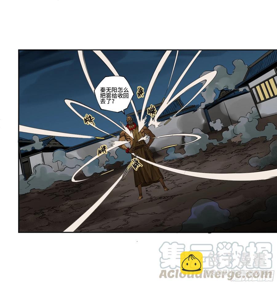 傳武 - 第二卷 130 手套(1/2) - 1