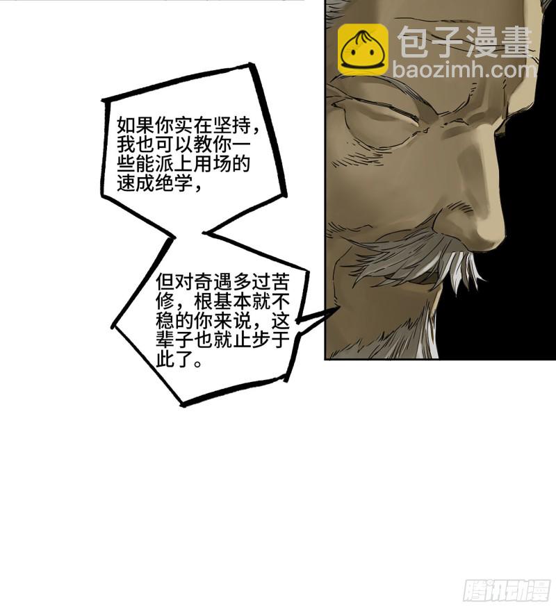 傳武 - 第二卷 126 我攔不住他(2/2) - 1