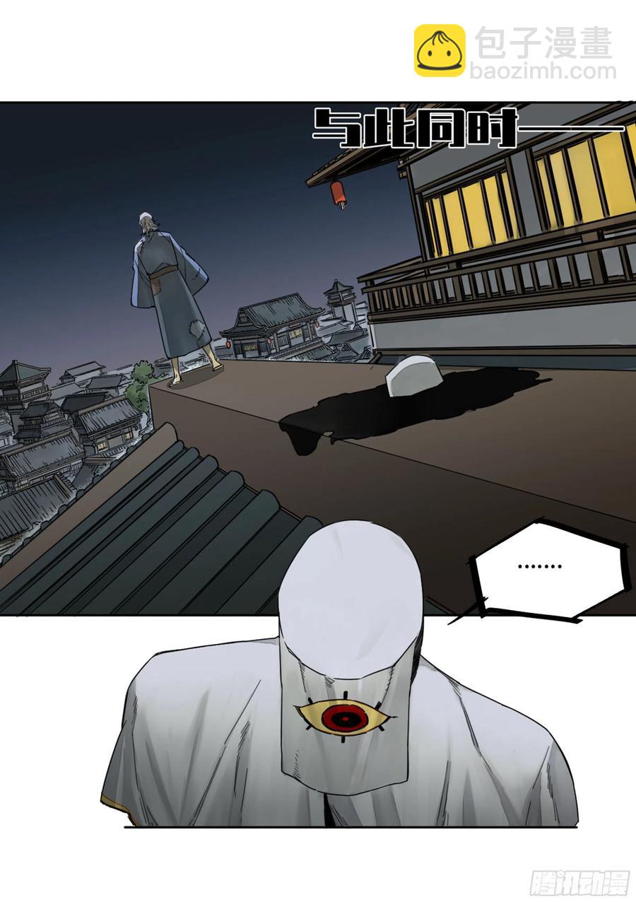 傳武 - 第二卷 132 入局(1/2) - 5