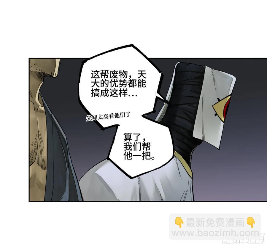 傳武 - 第二卷 132 入局(1/2) - 8